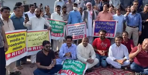 Journalists' Protest In Islamabad Against Govt's Proposed Law PMDA