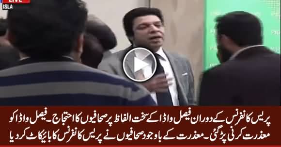 Journalists Protest on Faisal Vawda's Words & Boycott His Press Conference