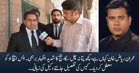 Judge angry on Imran Riaz's disappearance, suspends SHO for not producing Imran Riaz in court
