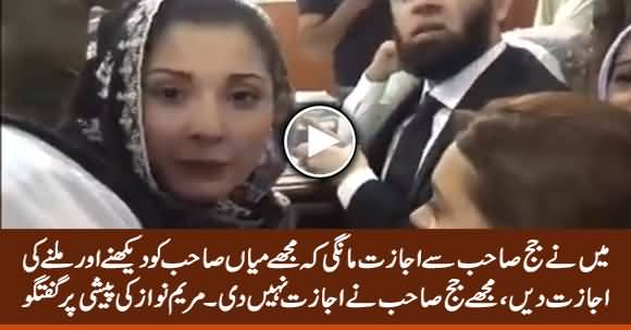 Judge Didn't Allow Me To Meet My Father Nawaz Sharif - Maryam Nawaz