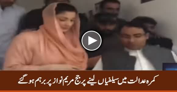 Judge Got Angry on Maryam Nawaz For Taking Selfies in Court