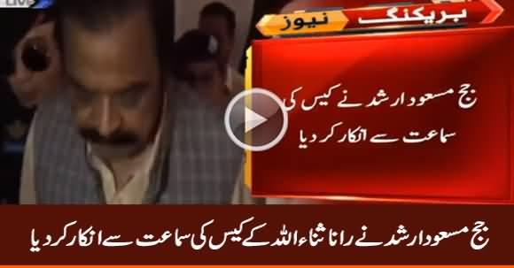 Judge Masood Arshad Excuses to Hear Rana Sanaullah’s Case After Transfer Order