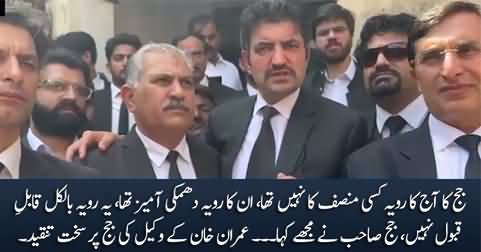 Judge's attitude was threatening and insulting today, it is unacceptable - Imran Khan's lawyer