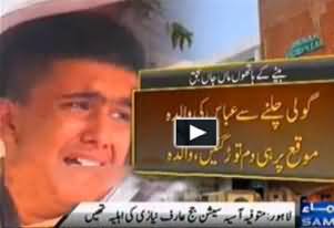 Judge's Son Shot dead his mother by mistake while cleaning the Pistol in Lahore