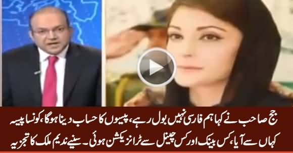Judge Sahib Ne Kaha Hum Farsi Nahi Bool Rahe, Paison Ka Hisab Dena Hoga - Nadeem Malik