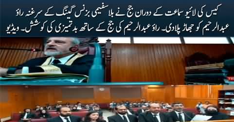 Judge scolds Rao Abdul Raheem (head of blasphemy business gang) during live case hearing