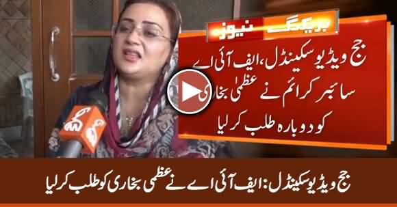 Judge Video Scandal: FIA Summons PMLN Leader Uzma Bukhari