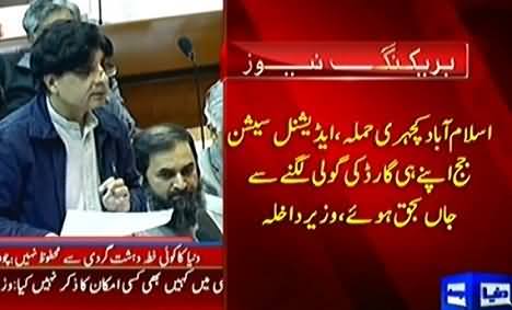 Judge Was Killed Accidentally by His Own Guard Not By Terrorists - Chaudhry Nisar