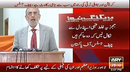 Judges Apne Dil Se Yeh Ghalat Fehmi Nikal Dein Ke Woh Haakim Hain - Chief Justice