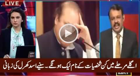 Judges, Bureaucrats & Tycoons Name Will Be Leaked in Second Phase of Panama Leaks - Asad Kharral