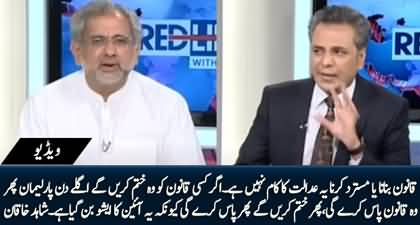 Judges can be called in Parliament's committee for explanation - Shahid Khaqan Abbasi