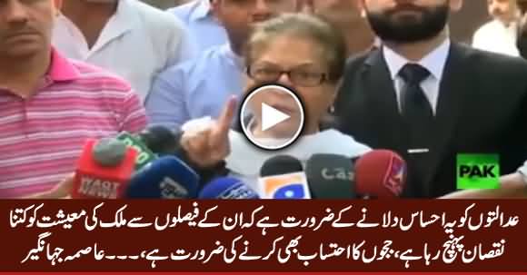Judges Ka Bhi Ehtasab Hona Chahiye - Asma Jahangir Criticizing Judges