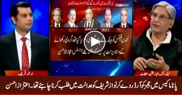 Judges Should Have Summoned PM Nawaz Sharif in Panama Case - Aitzaz Ahsan