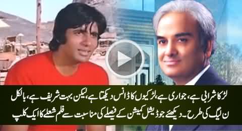 Judicial Commission Members Were Impressed by Amitabh Bachan's Performance in Sholay