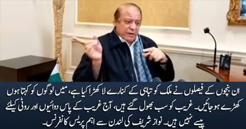 Judiciary's decisions have destroyed Pakistan - Nawaz Sharif's important press conference from London