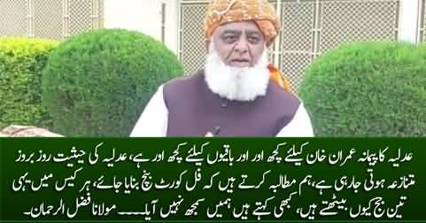 Judiciary's role is becoming controversial day by day - Maulana Fazlur Rehman