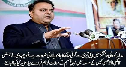 Judiciary should ponder over continuous decline in their ranking worldwide - Fawad Chaudhry