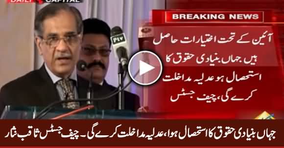 Judiciary Will Intervene If There Is Violation In Basic Human Rights - Chief Justice Saqib Nisar