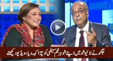 Jugnu Mohsin Calls Her Husband Najam Sethi 