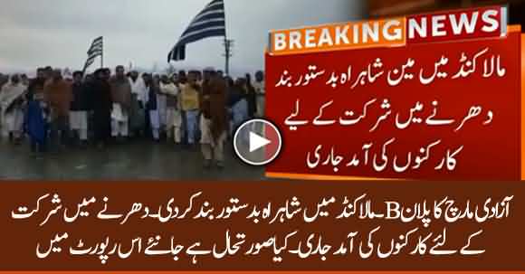 JUI-F 'Plan B' Continues In Malakand Despite Rainy Weather - What Is Current Situation ?