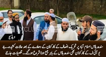 JUI-F's workers started gathering outside Sindh House Islamabad too