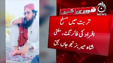 JUI leader Mufti Shah Mir Baloch killed in targeted firing in Turbat