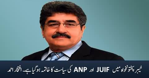 JUIF and ANP's politics has finished in KPK - Iftikhar Ahmad