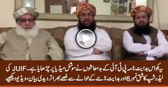 JUIF Angry Response Regarding Directives Circulating on Social Media