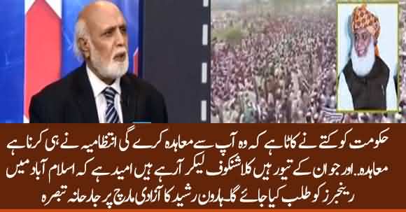 JUIF Behavior May Lead To Rangers Deployment In Islamabad - Haroon Rasheed Analysis Over Azadi March