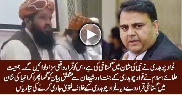 JUIF Declares Fawad Chaudhry 