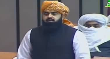 JUIF Leader Asad Mehmood Speech in National Assembly - 17th June 2020