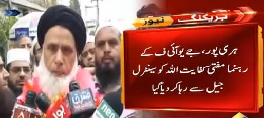 JUIF Leader Mufti Kifayatullah Released From Central Jail Haripur