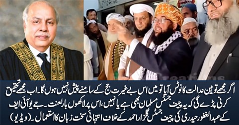 JUIF's Abdul Ghafoor Haideri calls Chief Justice Gulzar Ahmad 