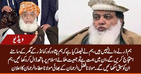 JUIF's Maulana Ata ur Rehman Announced To Hold Protest In Front of Core Commander's Home Peshawar