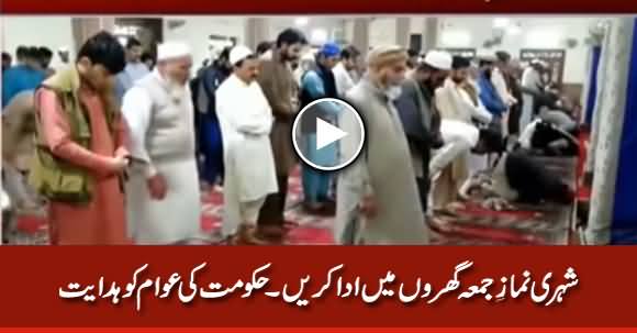 Jummah Prayers In Mosque Suspension Continues Amid Lockdown