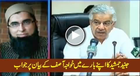 Junaid Jamshaid's Reply to Khawaja Asif on His Derogatory Remarks