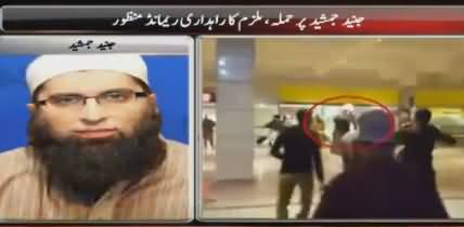 Junaid Jamshed Expressing His Views On His Attackers Arrest