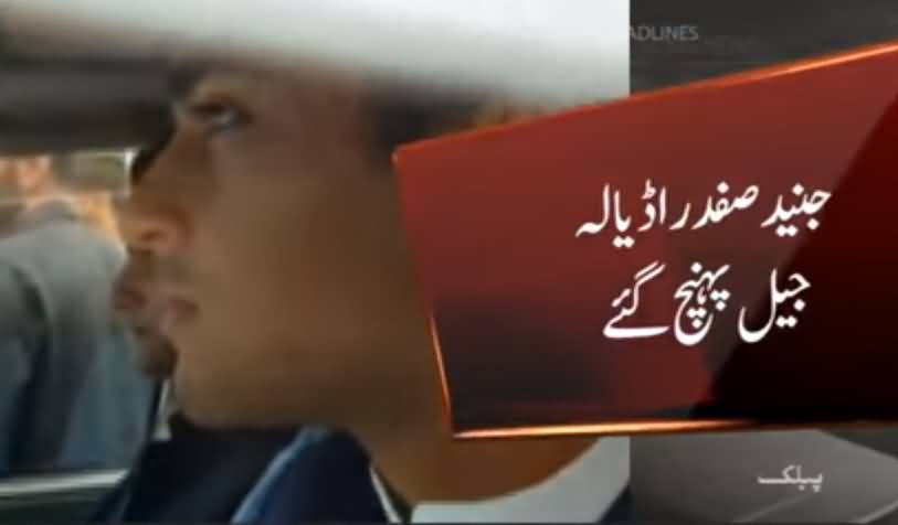 Junaid Safdar Reached Adiala Jail To Meet Maryam Nawaz & Nawaz Sharif