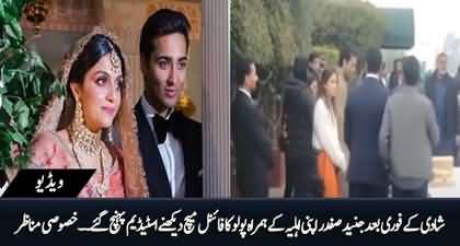 Junaid Safdar reached the stadium to watch Lahore Open Polo final with his wife