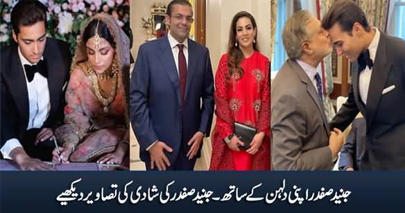 Junaid Safdar With His Bride: See Wedding Pictures of Junaid Safdar & Sharif Family