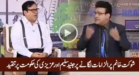 Junaid Saleem & Azizi Criticizing Govt on Their Behaviour After Panama Leaks