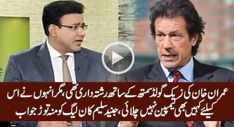 Junaid Saleem Busted PMLN Propaganda Against Imran Khan Regarding Zac Goldsmith