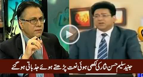 Junaid Saleem Got Emotional While Reciting Beautiful Naat Written by Hassan Nisar