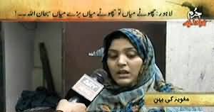 Jurm Bolta Hai (13 Sala Bachi Ighwa, Punjab Police Be Naqab) – 5th February 2014