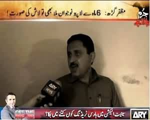 Jurm Bolta Hai (6 Maah Baad Naujwan Ki Laash Mili) – 3rd March 2015