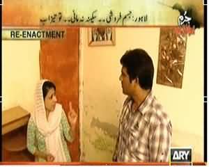 Jurm Bolta Hai (Aurat Ke Face Par Taizab Phaink Dya) – 18th February 2014