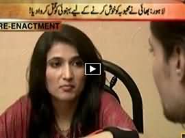 Jurm Bolta Hai (Bhai Ne Behnoi Qatal Karwa Diya) - 13th July 2015