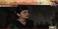 Jurm Bolta Hai (Chai Ke Toote Huwe Cup Se Qatal) – 11th May 2015