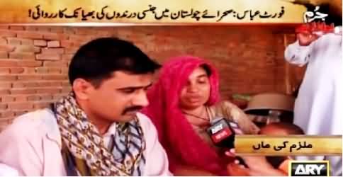 Jurm Bolta Hai (Cholistan Mein Jinsi Darindon Ki Kaarwai) – 25th May 2015