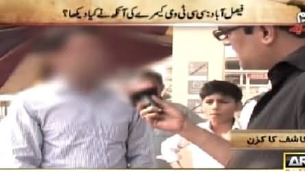 Jurm Bolta Hai (Faisalabad: CCTV Cameras Ne Kya Dekha?) – 9th June 2015